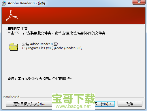 Adobe Reader 8中文最新版