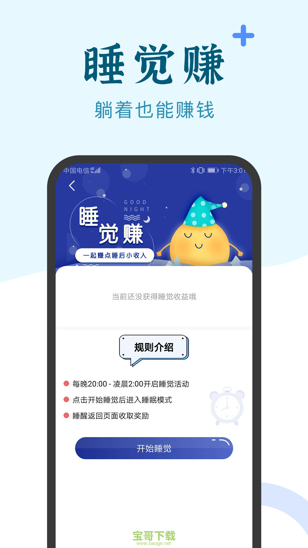 兼职咸鱼app
