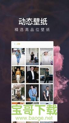壁纸主题精灵安卓版 v9.2.8 免费破解版