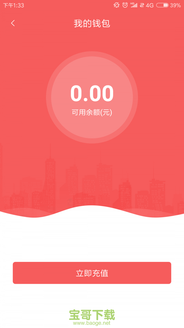 承德公交行下载