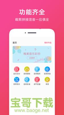 音频提取助手手机版最新版 v1.1.2