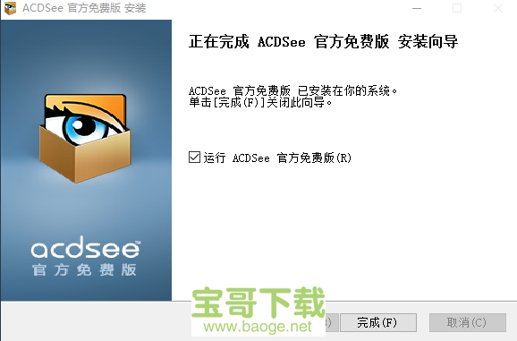 acdsee32 绿色汉化版 acdsee32 绿色汉化版