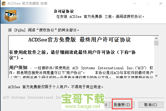 acdsee32下载 acdsee32下载