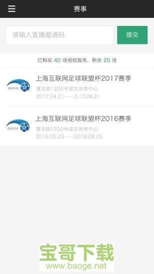 斑马赛事通app下载