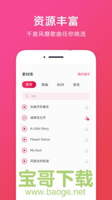 音频提取助手app下载