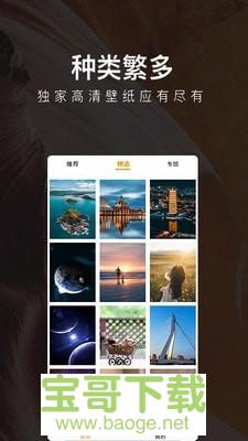 壁纸主题精灵app下载
