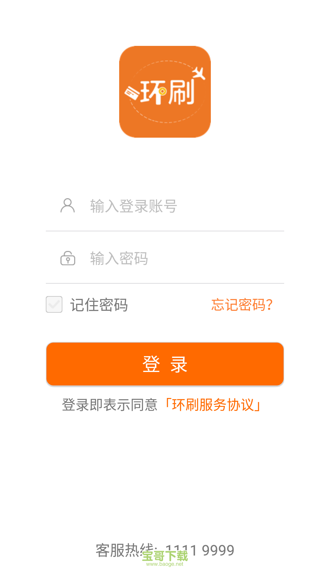 环刷手机版最新版 v5.1.9