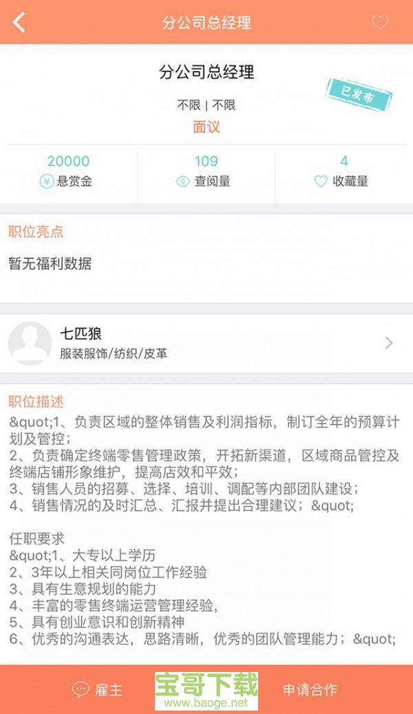 六度伯乐app