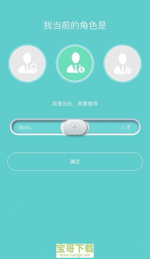 六度伯乐app下载