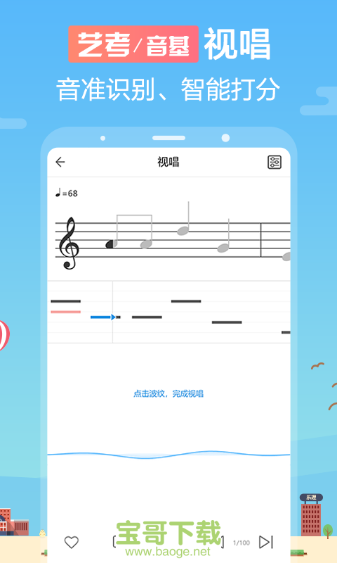 音壳音乐学院安卓版 v5.7.3 手机免费版