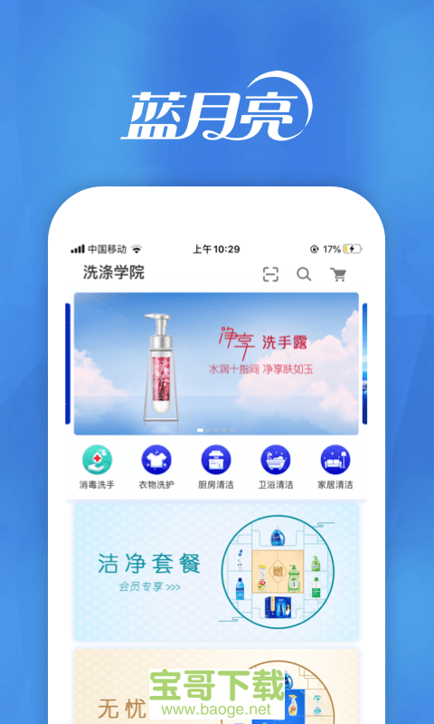 月亮小屋app下载