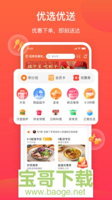 超盟U品安卓版 v3.0.0 手机免费版