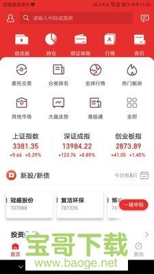 渤海证券安卓版 v9.1.5 手机免费版