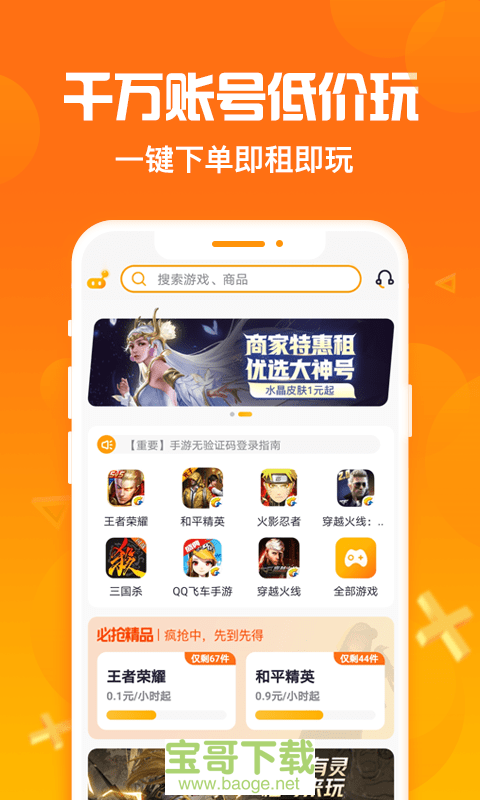 淘号猪安卓版 v2.6.6 最新版