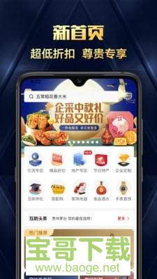 互助购安卓版 v2.4.6 最新免费版