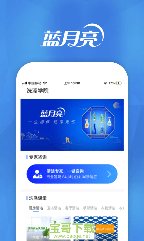 月亮小屋手机免费版 v5.13.0