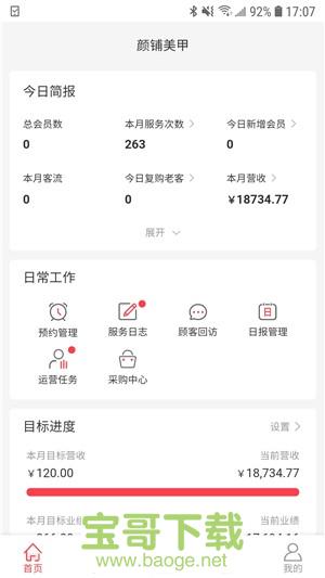 华人康app下载