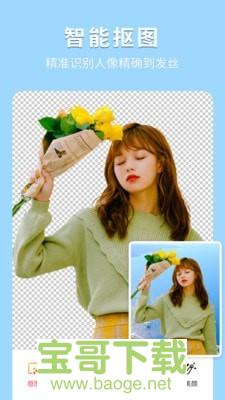 图片编辑P图制作手机免费版 v5.1.8