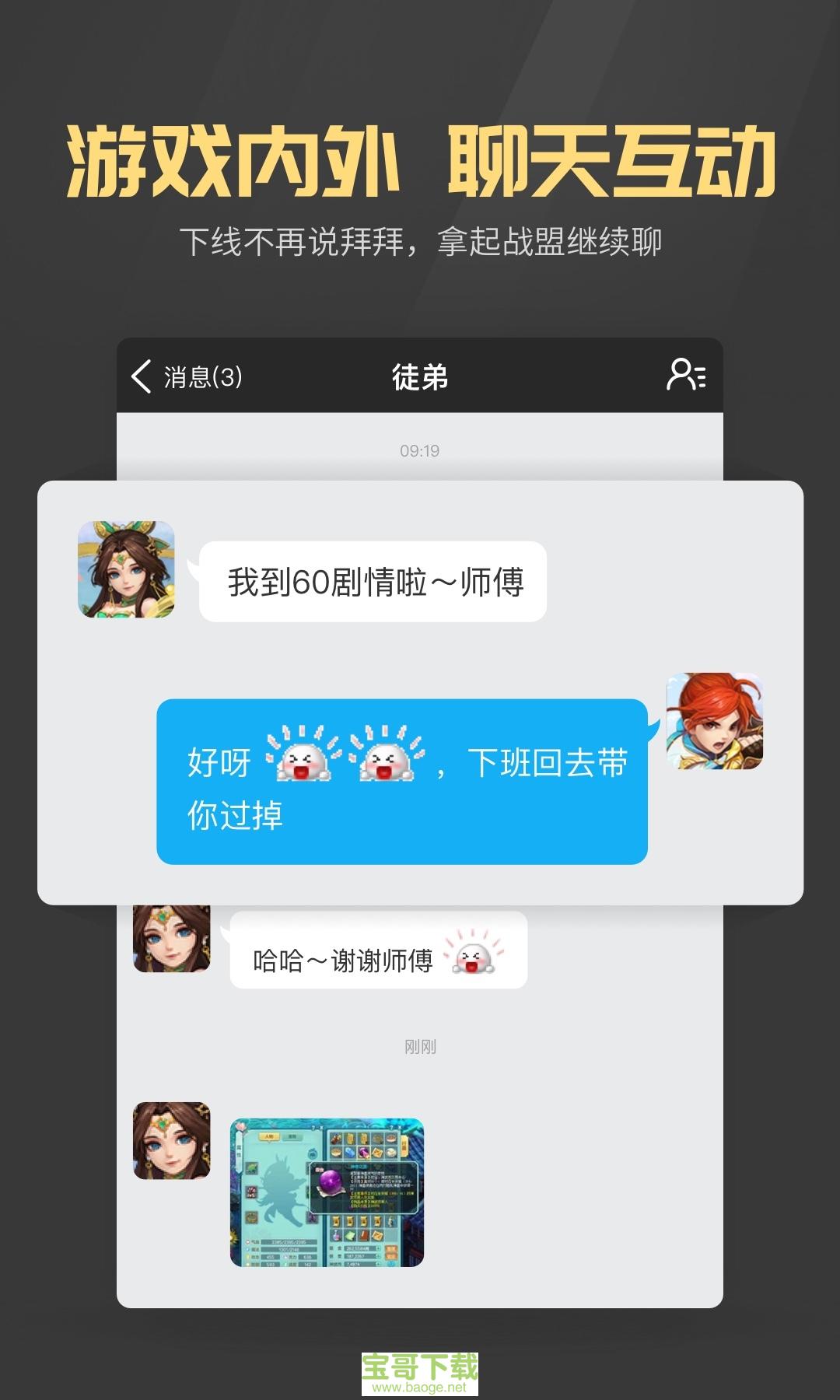 多益战盟安卓版 v1.3.41 最新版