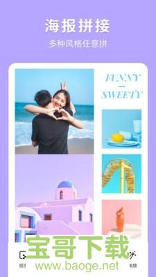 图片编辑P图制作app下载