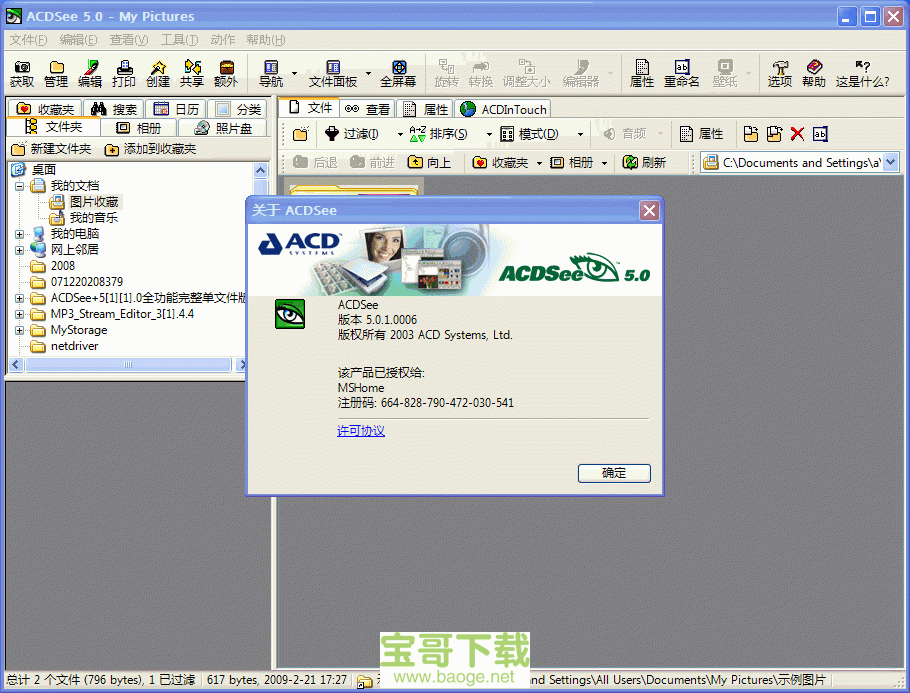 acdsee5.0简体中文版