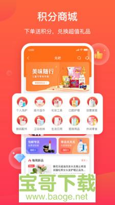 超盟U品app下载