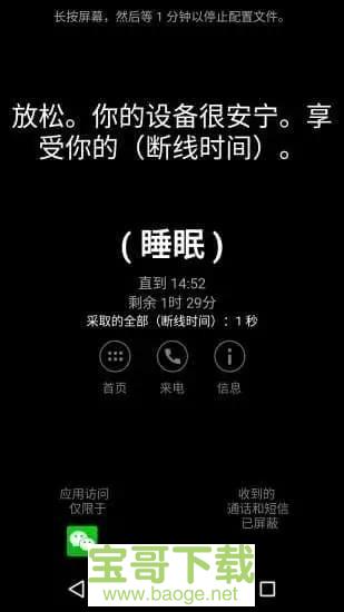 OFFTIME安卓版 v3.0.11 最新版