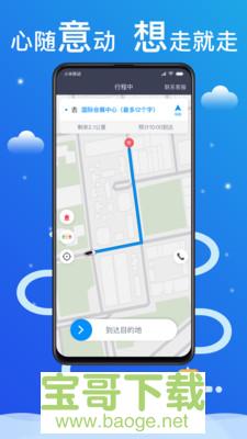 搭顺出行司机端手机免费版 v4.50.5.0007