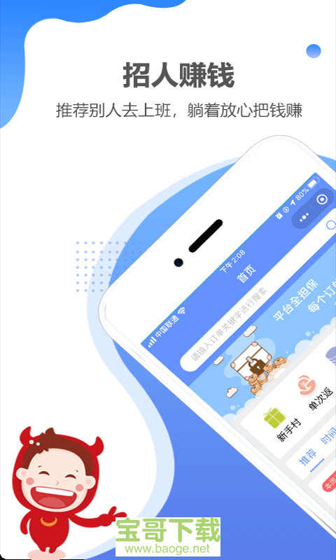 职多多门店安卓版 v5.58 免费破解版