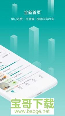 春华网校app下载