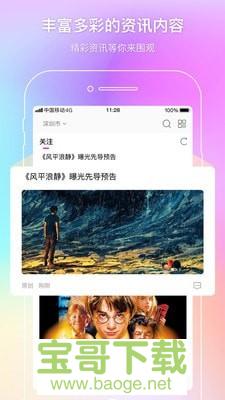 中国电影通app下载