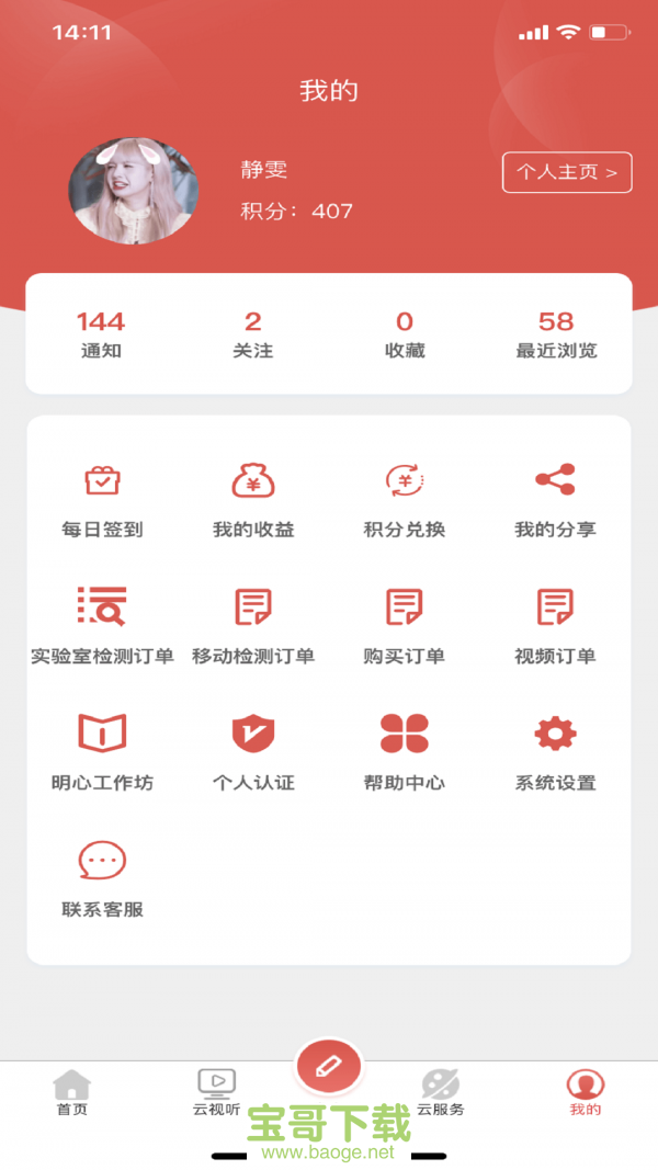信友荟安卓版 v2.6.8 最新免费版
