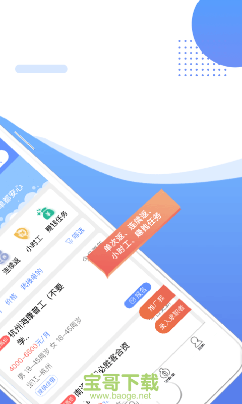 职多多门店app下载