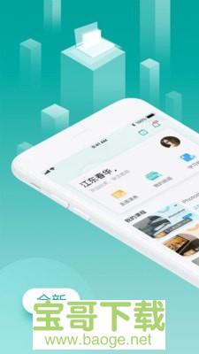 春华网校安卓版 v6.0.7 免费破解版