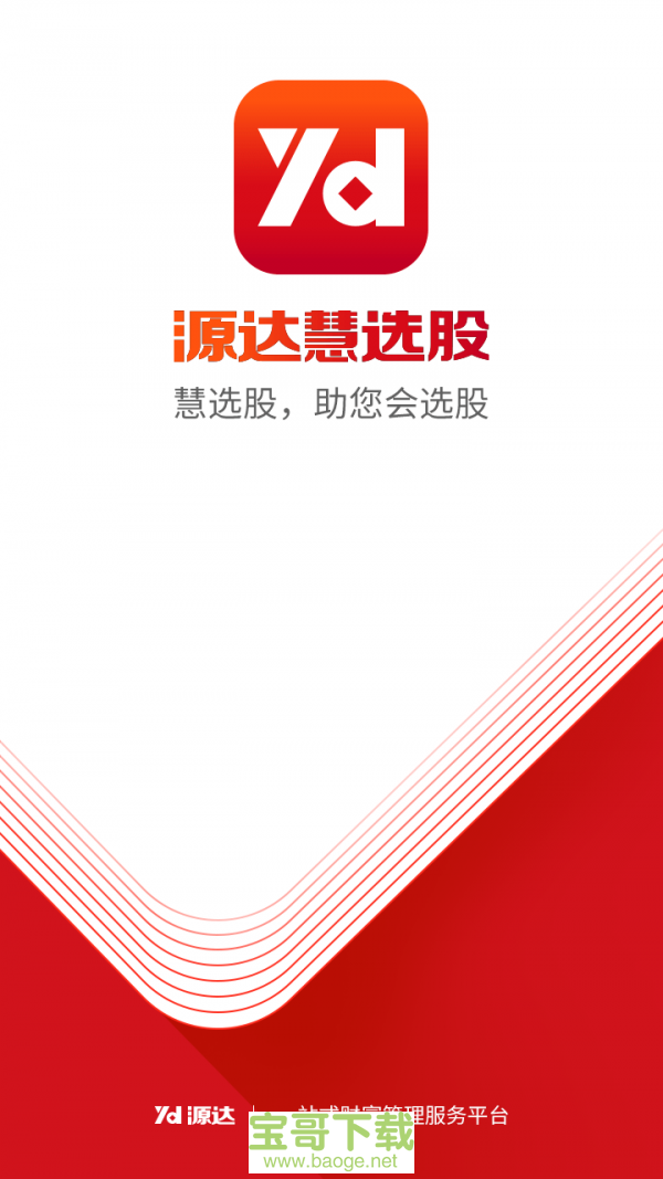 源达慧选股安卓版 v2.6.0 最新免费版