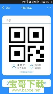 绵州通app下载