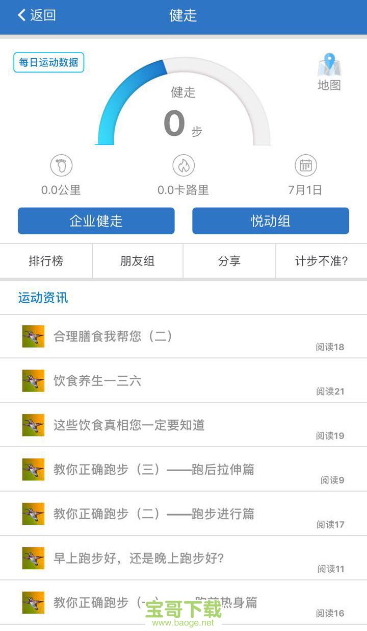 交银人寿app下载