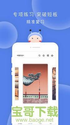 翻硕百科蜜题app