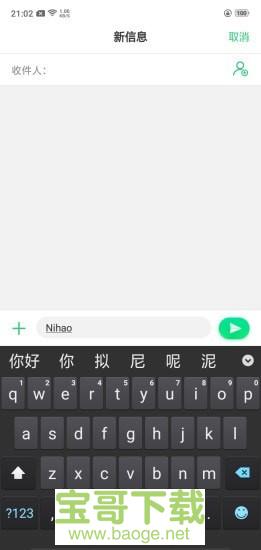海豹输入法安卓版 v2.0.7 手机免费版