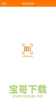 门店订单通手机版最新版 v1.9.14