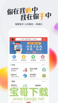 南京12345安卓版 v2.9.19 最新免费版