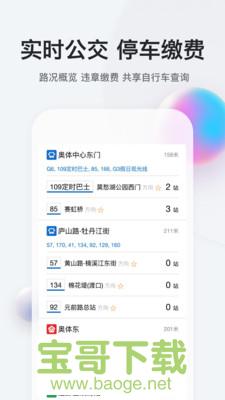 南京12345下载