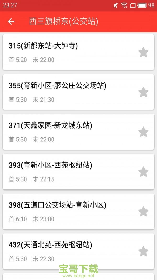 上海公交来了app