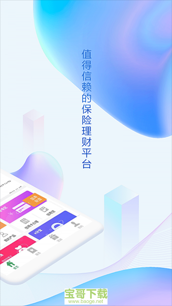 掌上国寿app下载