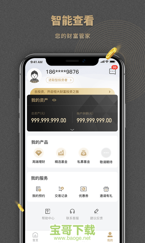 黑豆金服app