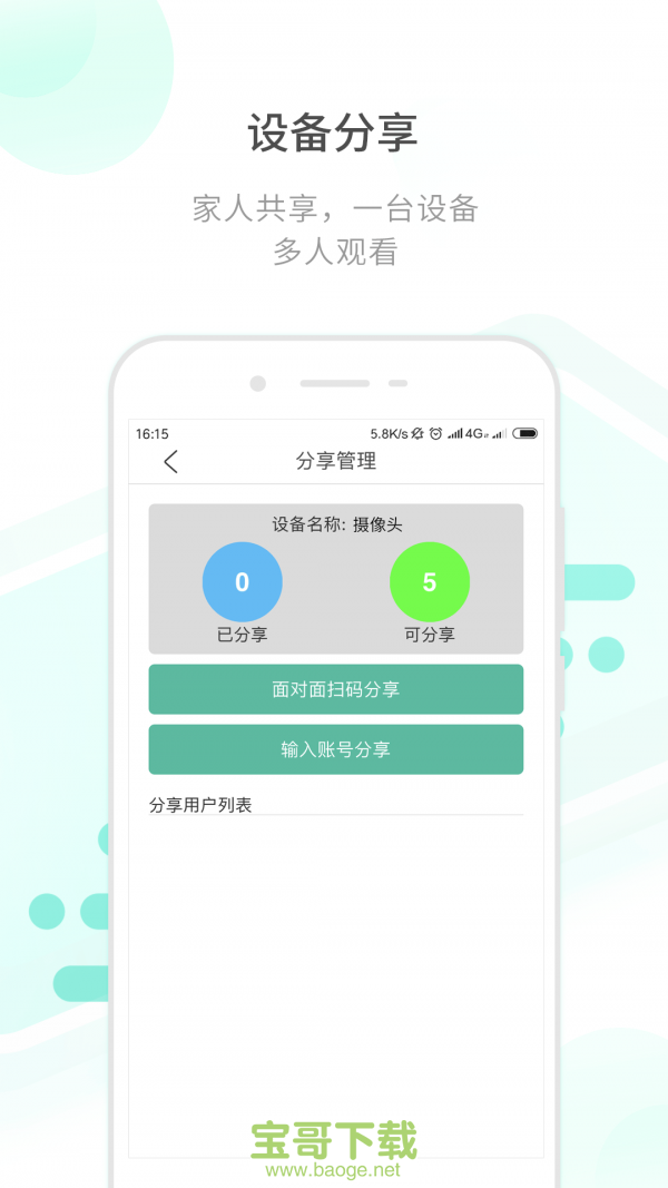开心看Mateapp