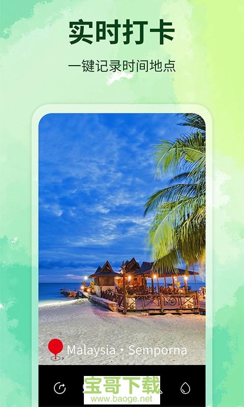 水印制作相机app下载