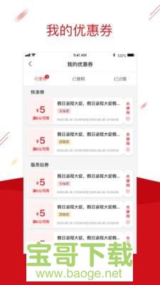 快准车服维修厂app下载