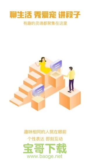 贝壳链商手机版最新版 v1.5