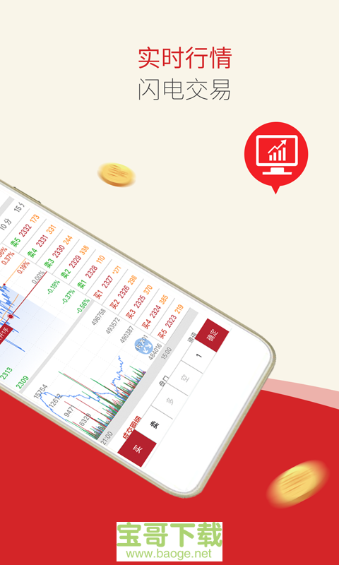 东证赢家app下载